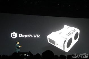 拓视科技携手魅族发布vr设备 沉浸式体验软硬兼施