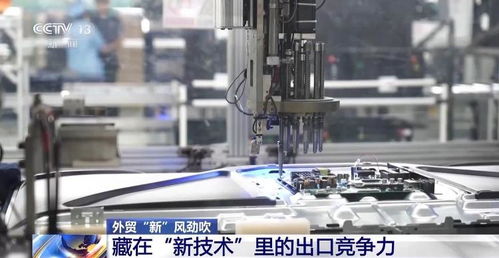 山东青岛家电等中国智造全球 圈粉 新技术里藏了哪些出口竞争力