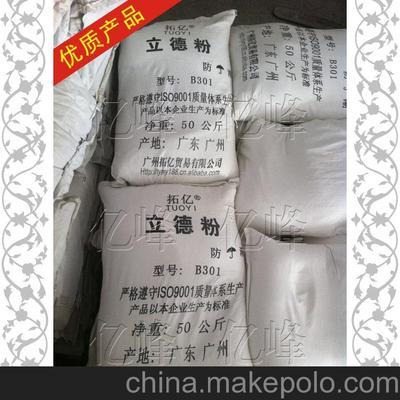 供应广州拓亿立德粉(锌钡白)图片,供应广州拓亿立德粉(锌钡白)图片大全,广州亿峰化工科技-