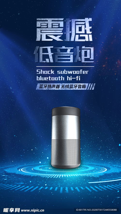 产品 舞台 灯光 科技设计图 psd分层素材 psd分层素材