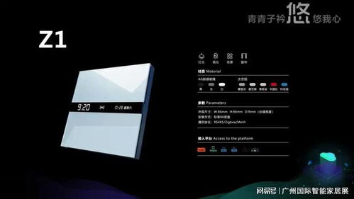 拓凡科技携智能家居品牌yoomi悠觅亮相广州智能建筑展 拓亿科技