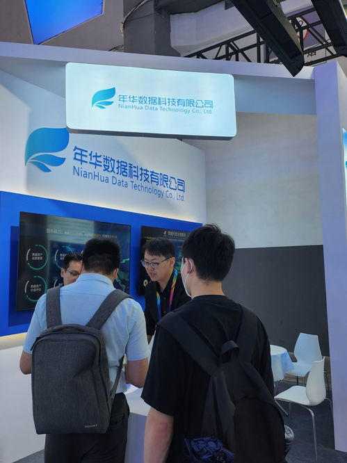 2024数博会 科技企业共拓多领域新机遇，助力数字化新飞跃